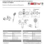 FFASB211-6T1500BT0 ก๊อกผสมอ่างอาบน้ำและยืนอาบแบบติดผนัง พร้อมชุดฝักบัวสายอ่อน รุ่น Codie