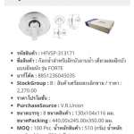 HFVSP-313171 ก๊อกเดี่ยวผสมฝักบัว แบบฝังผนัง รุ่น Forte