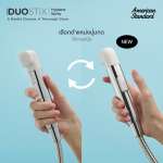 A-4800CH-BK ชุดสายฉีดชําระ 2 ฟังก์ชั่น (Chrome & Matt Black) รุ่น DuoStik