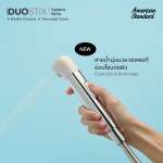 A-4800CH-BK ชุดสายฉีดชําระ 2 ฟังก์ชั่น (Chrome & Matt Black) รุ่น DuoStik