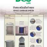 DOS GOLD GABAGE ถังขยะฝังกำแพงสำเร็จรูป ขนาด 60 ลิตร สี Poly มือจับขวา