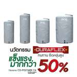 ถังเก็บน้ำบนดิน DOS PARADISE Loft DURAFLEX ขนาด 500 ลิตร สี Loft Gray