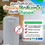 ถังเก็บน้ำบนดิน DOS PARADISE Loft DURAFLEX ขนาด 700 ลิตร สี Loft Gray