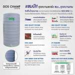 ถังเก็บน้ำบนดิน DOS CHAMP ขนาด 550 ลิตร สี Machine Gray