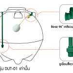 ถังเก็บน้ำใต้ดิน DOS GOLD ขนาด 600 ลิตร สีฟ้า (Blue)