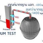 ถังบำบัดน้ำเสีย DOS ULTRA ขนาด 800 ลิตร สี Space Gray