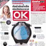 ถังบำบัดน้ำเสีย DOS OK ขนาด 800 ลิตร สีดำ (Black)