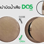 ถังบำบัดน้ำเสีย DOS OK ขนาด 800 ลิตร สีดำ (Black)