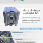 ถังดักไขมัน DOS G-TEK ชนิดวางใต้ซิงค์หรือตั้งพื้น ขนาด 15 ลิตร สี Stone Gray