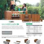 ถังเก็บน้ำ + ปั๊มน้ำ DOS TIMBERA WATER PAC / HITACHI ขนาด 900 ลิตร สี Lite Oak