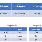 คลิกเลย เกเตอร์ บีเอ็ม เทปซีล เทปกาวอเนกประสงค์สำหรับปิดรอยต่อ ขนาด 0.1 x 3 เมตร