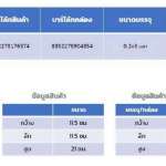 คลิกเลย เกเตอร์ บีเอ็ม เทปซีล เทปกาวอเนกประสงค์สำหรับปิดรอยต่อ ขนาด 0.2 x 3 เมตร