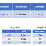 คลิกเลย เกเตอร์ บีเอ็ม เทปซีล เทปกาวอเนกประสงค์สำหรับปิดรอยต่อ ขนาด 0.28 x 3 เมตร