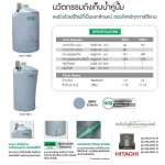 ถังเก็บน้ำ + ปั๊มน้ำ DOS DX5 WATER PAC / HITACHI ขนาด 700 ลิตร สี Loft Gray