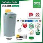 ถังเก็บน้ำ + ปั๊มน้ำ DOS DX5 WATER PAC / MITSUBISHI ขนาด 700 ลิตร สี Loft Gray 0