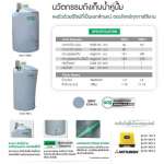 ถังเก็บน้ำ + ปั๊มน้ำ DOS DX5 WATER PAC / MITSUBISHI ขนาด 700 ลิตร สี Loft Gray