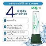 ถังเก็บน้ำคู่ปั๊มน้ำ + เครื่องกรองน้ำใช้ DOS NATURA WATER PAC DUPONT / GRUNDFOS ขนาด 1000 ลิตร สี Oxford Gray Granite