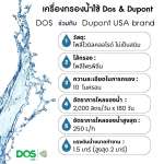 ถังเก็บน้ำคู่ปั๊มน้ำ + เครื่องกรองน้ำใช้ DOS NATURA WATER PAC DUPONT / GRUNDFOS ขนาด 1000 ลิตร สี Oxford Gray Granite