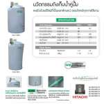 ถังเก็บน้ำคู่ปั๊มน้ำ + เครื่องกรองน้ำใช้ DOS DX5 WATER PAC DUPONT / HITACHI ขนาด 1000 ลิตร สี Loft Gray