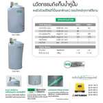 ถังเก็บน้ำคู่ปั๊มน้ำ + เครื่องกรองน้ำใช้ DOS DX5 WATER PAC DUPONT / MITSUBISHI ขนาด 1000 ลิตร สี Loft Gray