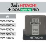 ถังเก็บน้ำคู่ปั๊มน้ำ + เครื่องกรองน้ำใช้ DOS WATER PAC PRO DUPONT / HITACHI ขนาด 1000 ลิตร สี Cloudy Gray