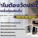 DIGITAL DOOR LOCK กลอนประตูดิจิตอล ดิจิตอลล็อค สีดำ (มีระบบเสียง) ยี่ห้อ IsOn