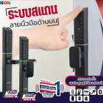 DIGITAL DOOR LOCK กลอนประตูดิจิตอล ดิจิตอลล็อค (มีระบบเสียง) สีดำ ยี่่ห้อ IsOn