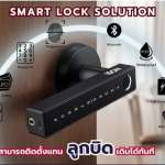 DIGITAL DOOR LOCK กลอนประตูดิจิตอล ดิจิตอลล็อค (ไม่มีระบบเสียง) สีดำ ยี่่ห้อ IsOn