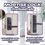 DIGITAL DOOR LOCK กลอนประตูดิจิตอล ดิจิตอลล็อค สีดำ (มีระบบเสียง) ยี่ห้อ IsOn