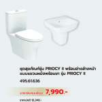 495.61.636 ชุดสุขภัณฑ์ พร้อมอ่างล้างหน้าแบบแขวนผนังพร้อมขา รุ่น Priocy ll 0