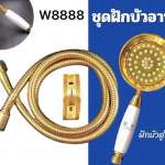 ็HAND SHOWER SET  DUBAI GOLD ฝักบัวอาบน้ำ สาย+ขอแขวนครบชุด รุ่นดูไบ*คลิกดูรายละเอียดเพิ่มเติมนะคะ 