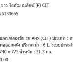 Alex P two piece toilet (P-TRAP) ระยะท่อออกผนัง 100มม.*คลิกดูรายละเอียดเพิ่มเติมนะคะ