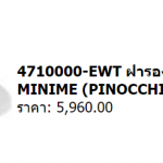 TF-2210-WT-2 สุขภัณฑ์ แบบสองชิ้น 6 ลิตร รุ่น MINI-ME (ไม่รวมฝารองนั่ง)