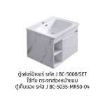 J BC-5035-MR50-04 กระจกส่องหน้าพร้อมตู้เฟอร์นิเจอร์ ขนาด 50 ซม.